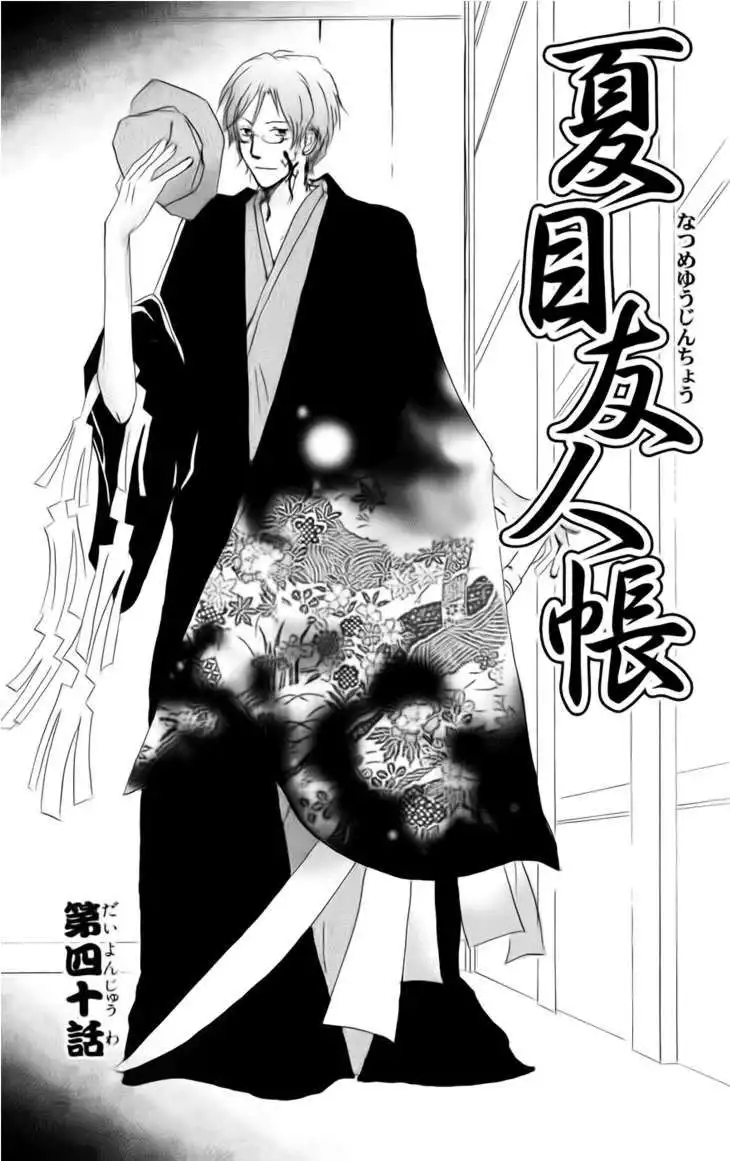 Natsume Yuujinchou Chapter 40 1